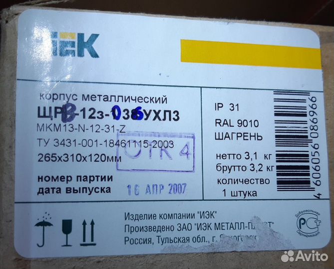 Щит распределительный щрн-12з-1 38 ухл3