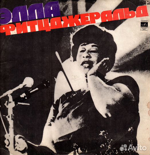 Ella fitzgerald - Элла Фитцджеральд