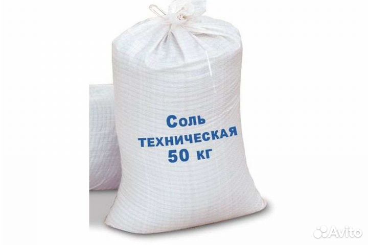 Соль техническая Галит