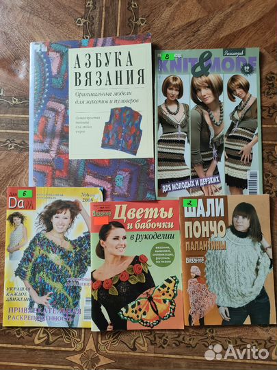 Журналы по вязанию и шитью