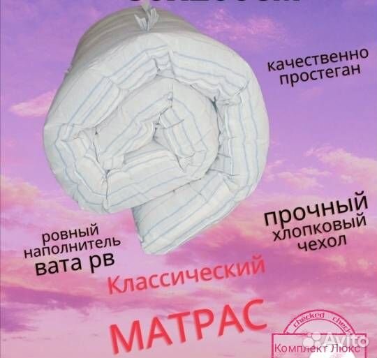 Матрасы ватные от малого до большого