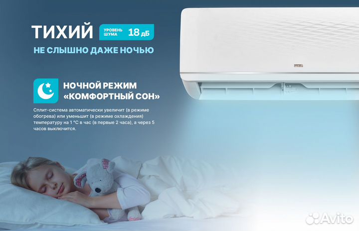 Инверторная сплит-система Centek CT-65FDC09 (27м2)