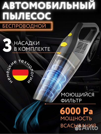 Автомобильный пылесос новый