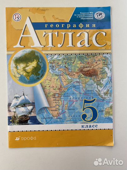Атлас по географии 5 класс Дрофа