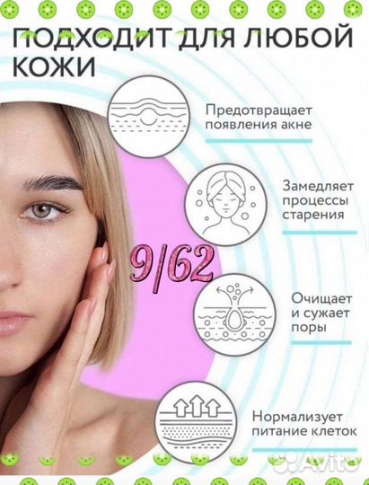 Ультразвуковой аппарат для чистки лица