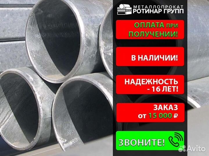 Труба электросварная 57х5