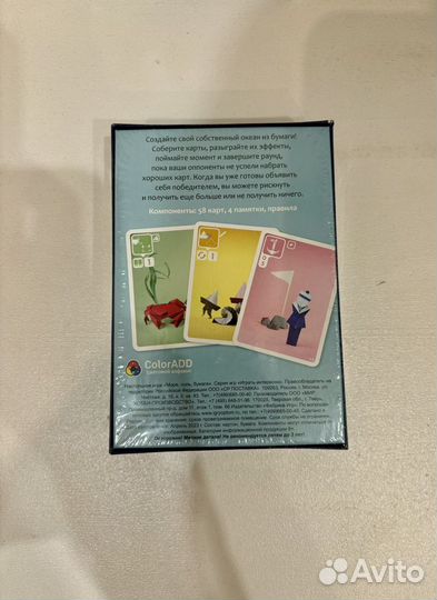 Настольная игра Море, соль, бумага