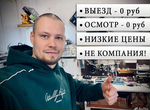 Ремонт и Настройка ЖК Телевизоров / проекторов