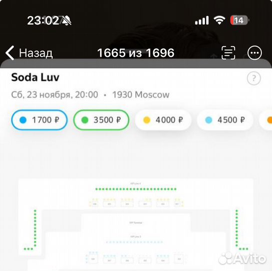 Soda luv 2 билета vip