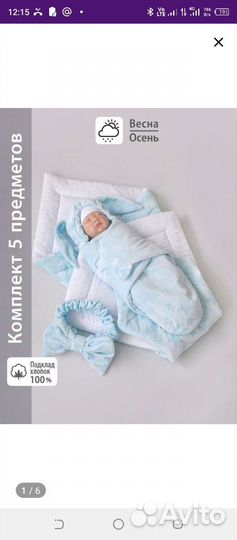 Комплект на выписку весна-осень