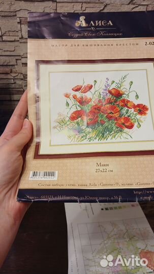 Набор для вышивания