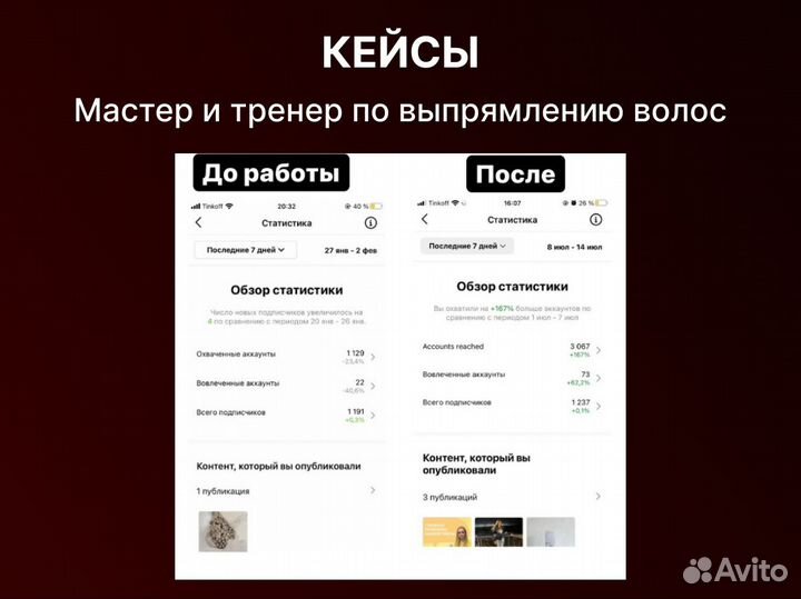 Рилсмейкер / съемка Reels / Reels для экспертов