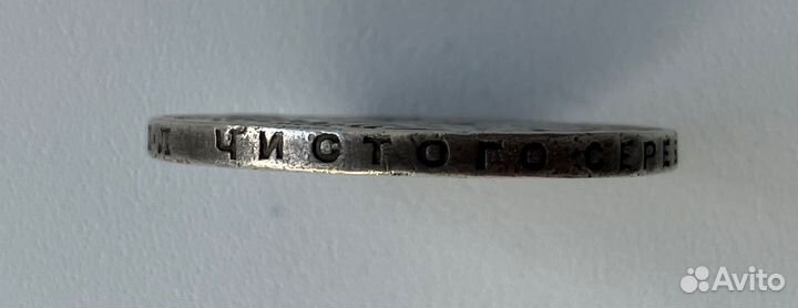 Рубль 1924 года, серебро 20 гр