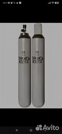 Баллон закись азота
