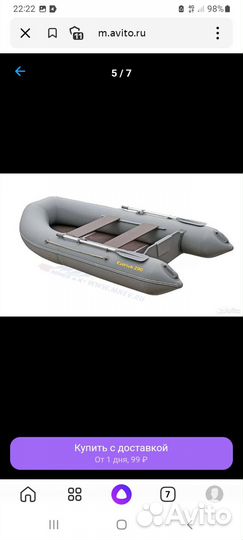 Лодка пвх бу