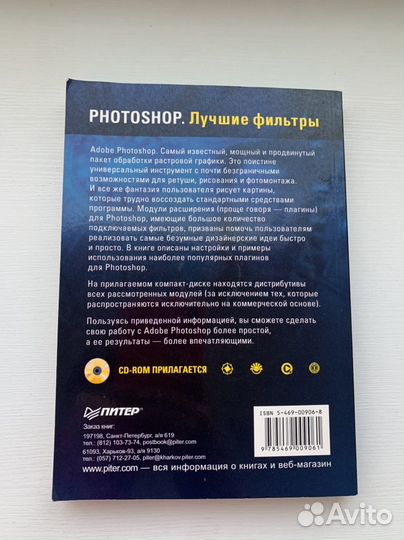 Сергей и Мария Бондаренко Photoshop