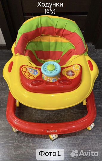 Ходунки чехлы на стулья куртка 122 128