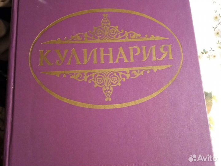 Кулинария, 1955 год