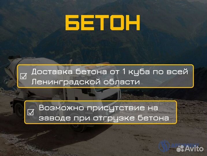 Бетон для фундамента