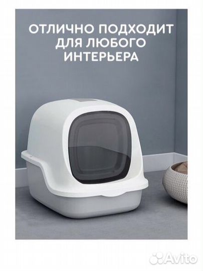 Лоток для кошки + совок (49х39х38 см, серый)