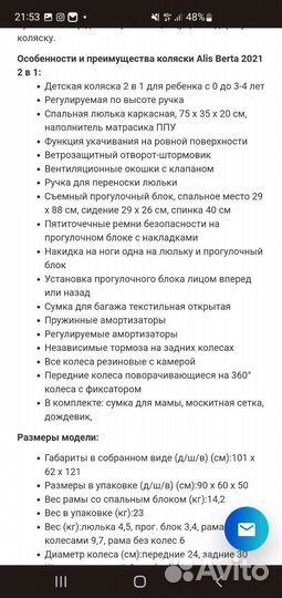 Коляска 2 в 1