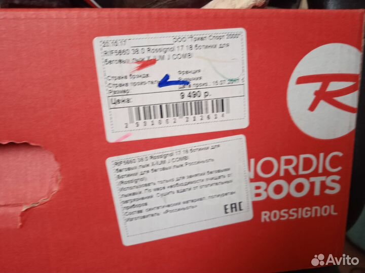 Лыжные ботинки коньковые rossignol