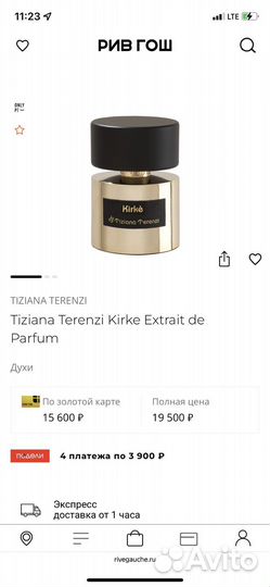 Нишевый парфюм