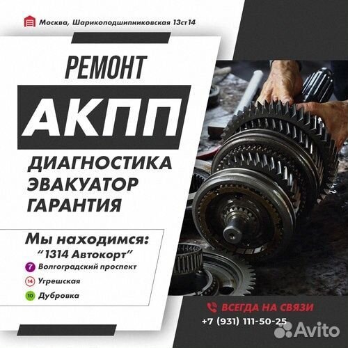 Ремонт АКПП F4A22 Mitsubishi с гарантией