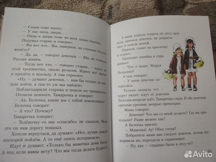 Весёлый трамвай Пантелеев