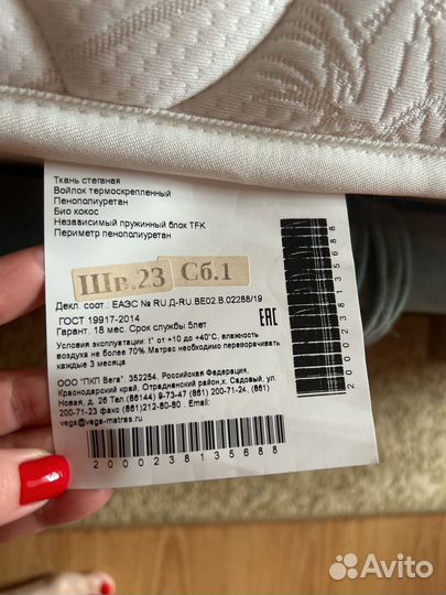 Матрас 160х200