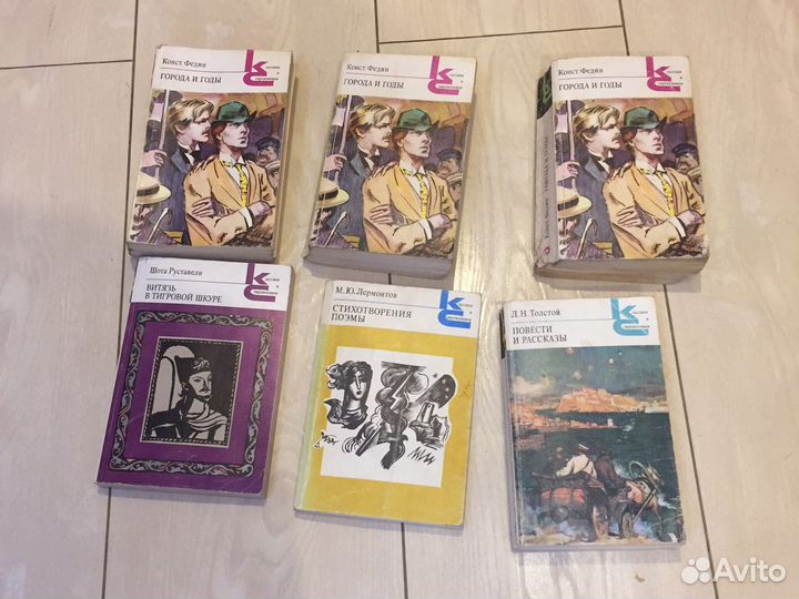 Классики и современники