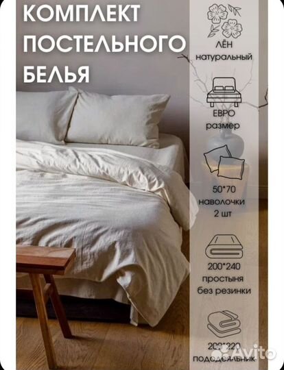 Белье постельное лен евро размер
