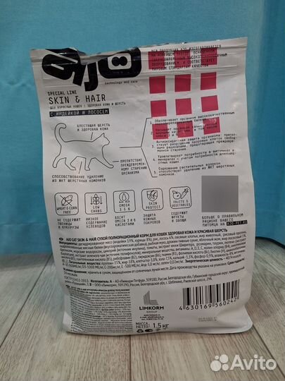 Сухой корм для кошек