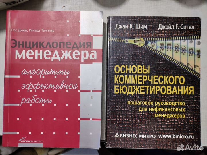 Книги по экономике и бизнесу