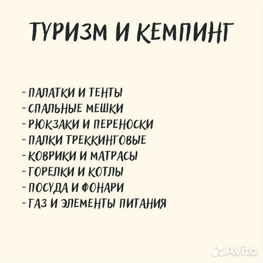 Прокат туристического снаряжения. Бизнес под ключ