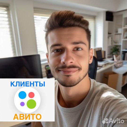 Авитолог/ Услуги авитолога.Обучение-Наставничество