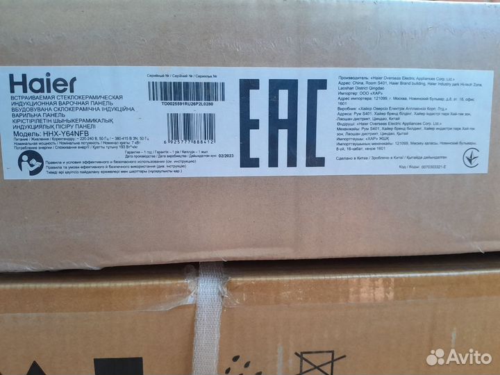 Индукционная варочная поверхность Haier HHX-Y64NFB