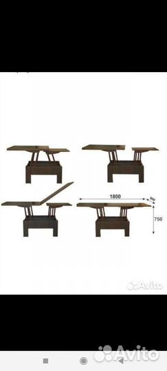 Стол трансформер бу