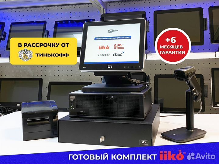 Айко iiko комплект pos оборудования