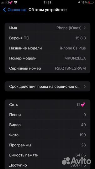 iPhone 6S Plus, 64 ГБ