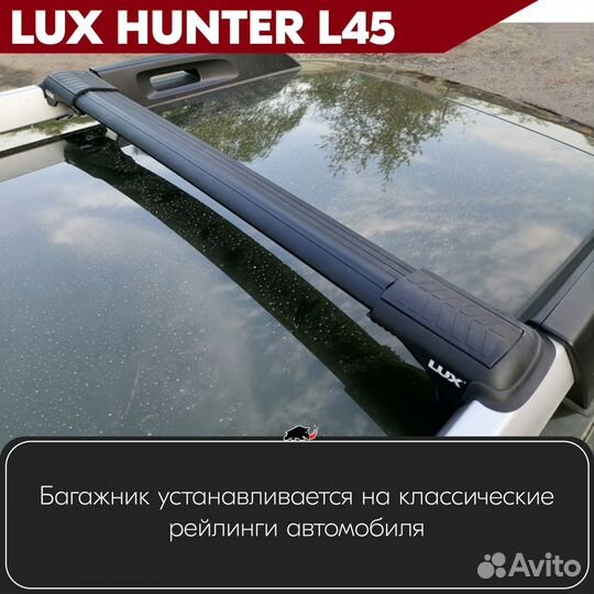 Багажник Mercedes E-class W211 2002-2009 hunter B