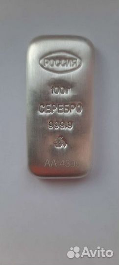 Серебряный слиток