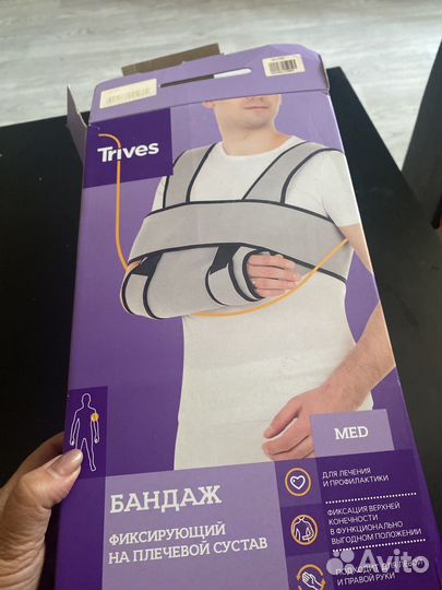 Бандаж для плеч