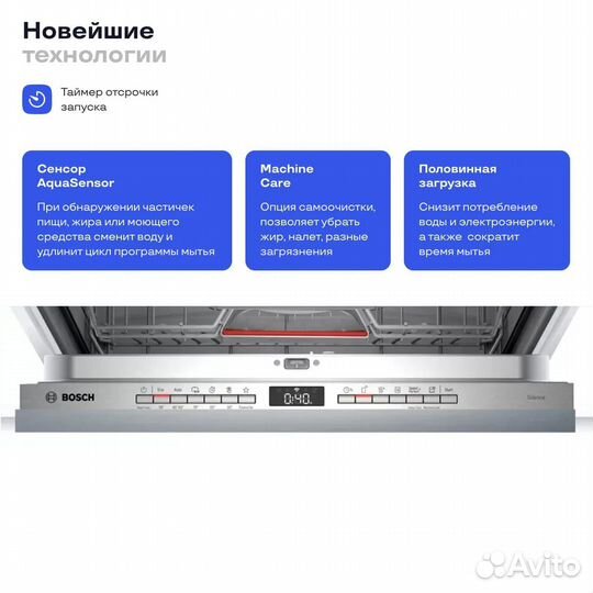 Посудомоечная машина Bosch SMV4HVX31E