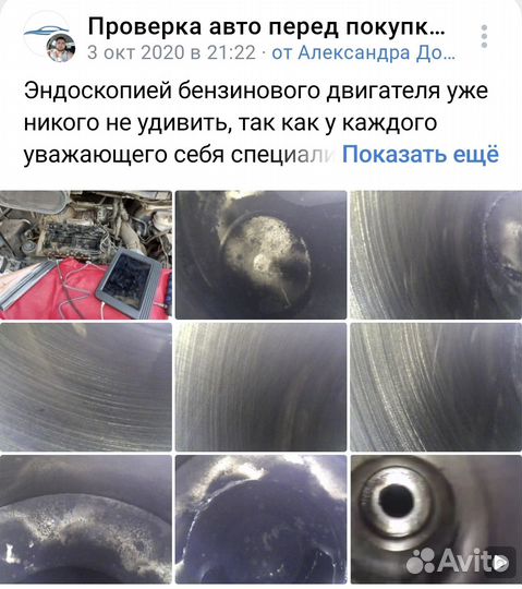 Эндоскопия двигателей и катализаторов