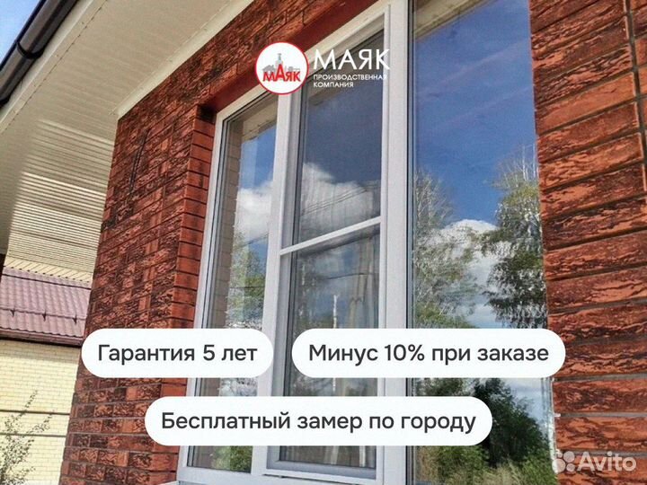 Окна на заказ