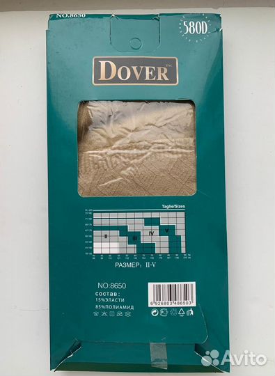 Колготки женские Dover 580D, II-V (гигант)