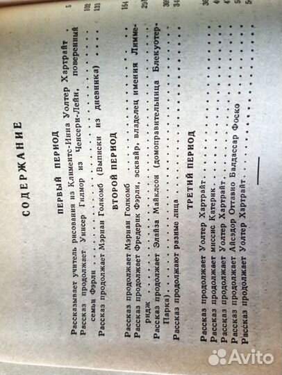 Зарубежная классика