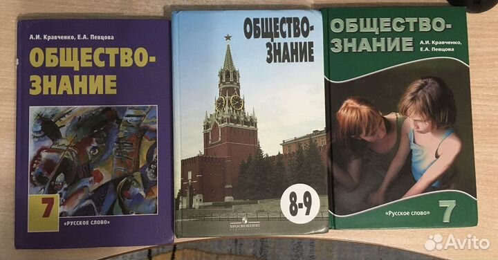 Учебники 7,8,9 Класс Обществознание