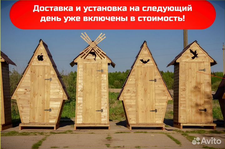 Уличный туалет от производителя SOX556